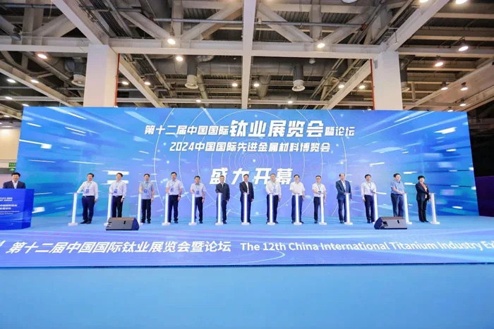 第十二届中国国际钛业展览会暨2024中国国际先进金...